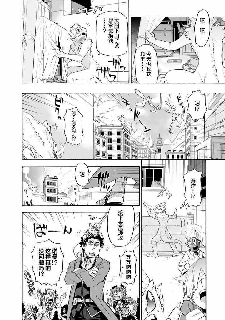 《我家使魔给您添麻烦了！》漫画最新章节第11话免费下拉式在线观看章节第【14】张图片