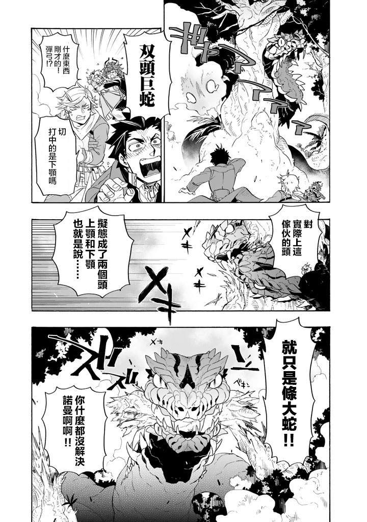 《我家使魔给您添麻烦了！》漫画最新章节第18话免费下拉式在线观看章节第【13】张图片