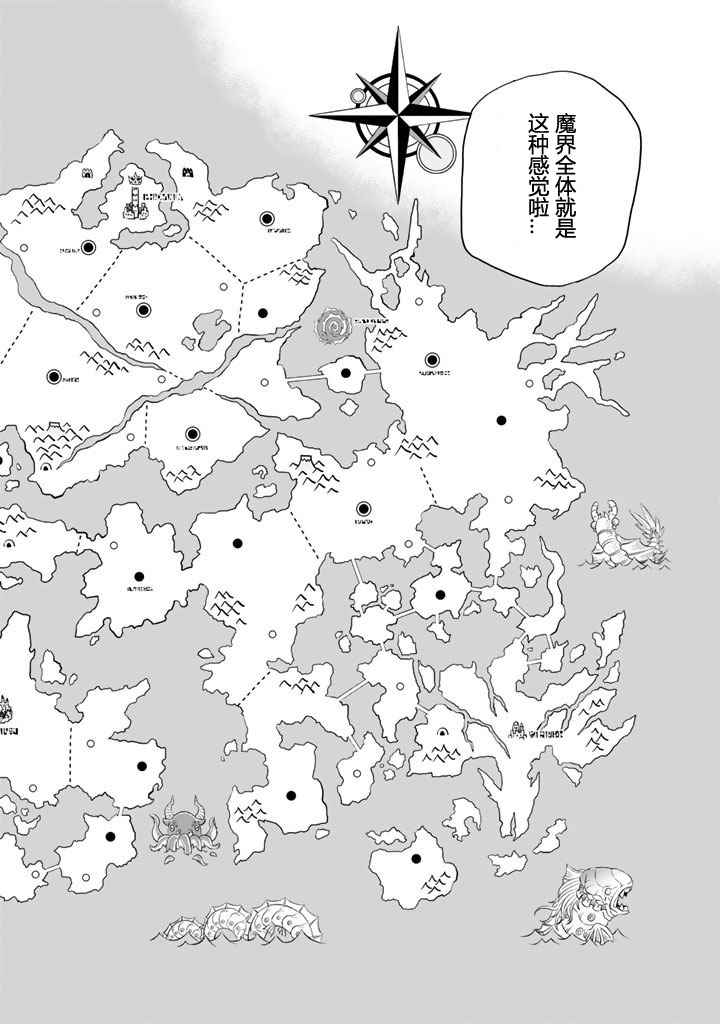 《我家使魔给您添麻烦了！》漫画最新章节第1话免费下拉式在线观看章节第【17】张图片