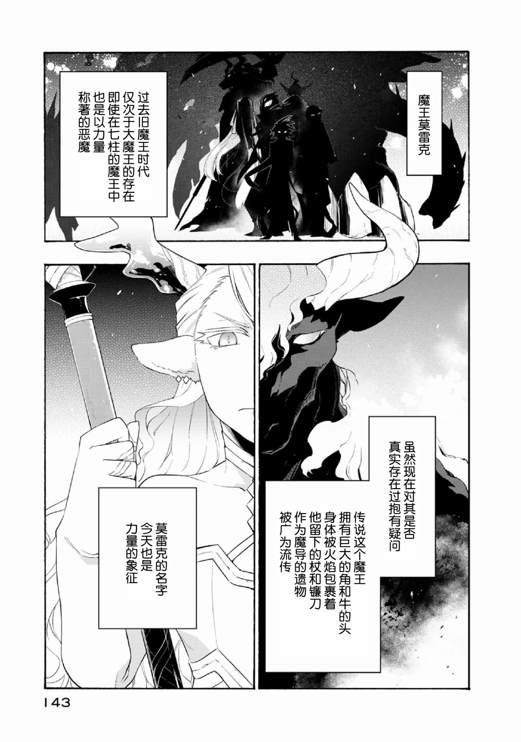 《我家使魔给您添麻烦了！》漫画最新章节第28话免费下拉式在线观看章节第【1】张图片