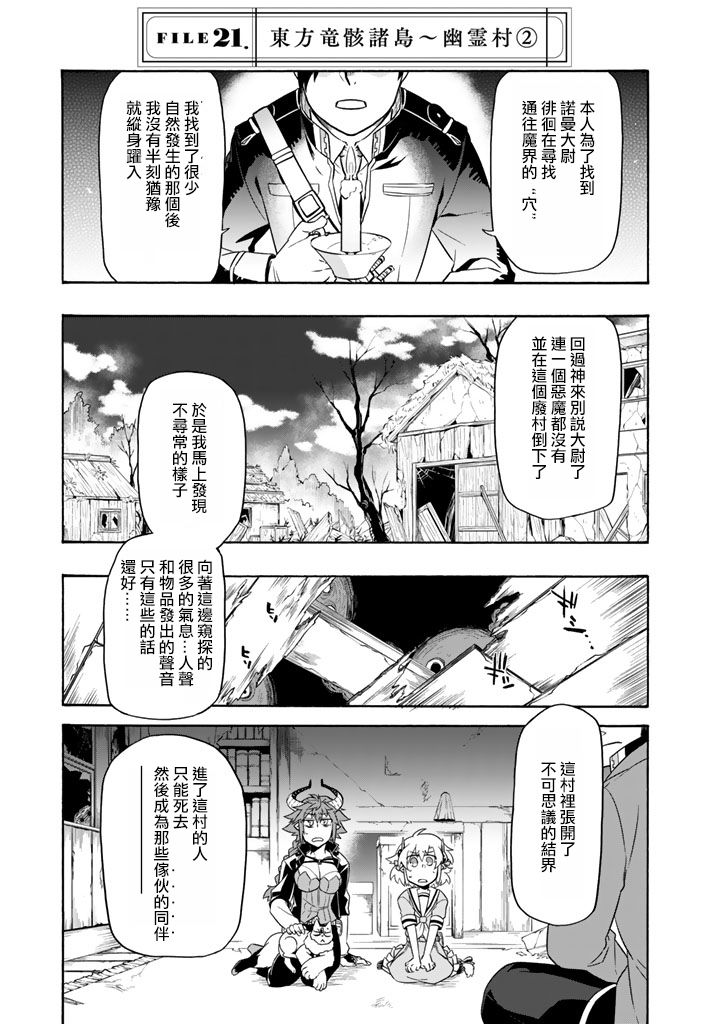 《我家使魔给您添麻烦了！》漫画最新章节第21话免费下拉式在线观看章节第【1】张图片