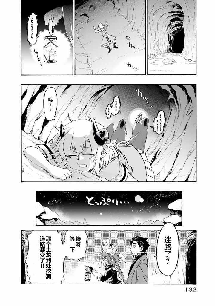 《我家使魔给您添麻烦了！》漫画最新章节第13话免费下拉式在线观看章节第【20】张图片