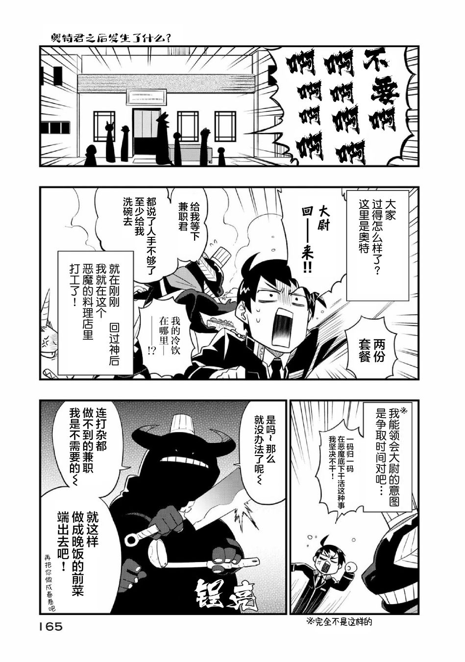 《我家使魔给您添麻烦了！》漫画最新章节第四卷番外免费下拉式在线观看章节第【1】张图片