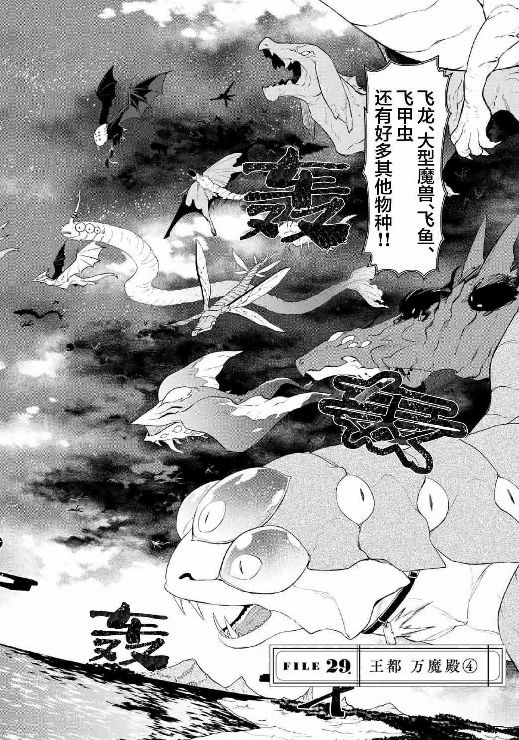 《我家使魔给您添麻烦了！》漫画最新章节第29话 王都 万魔殿（4）免费下拉式在线观看章节第【6】张图片