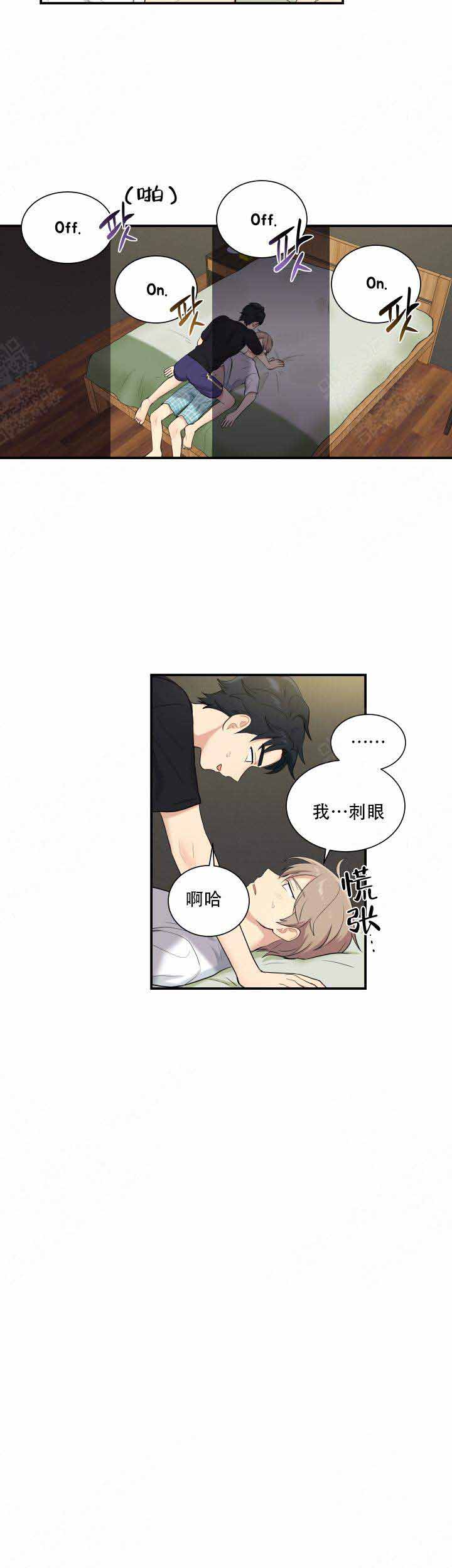 《我的X报告》漫画最新章节第76话免费下拉式在线观看章节第【15】张图片