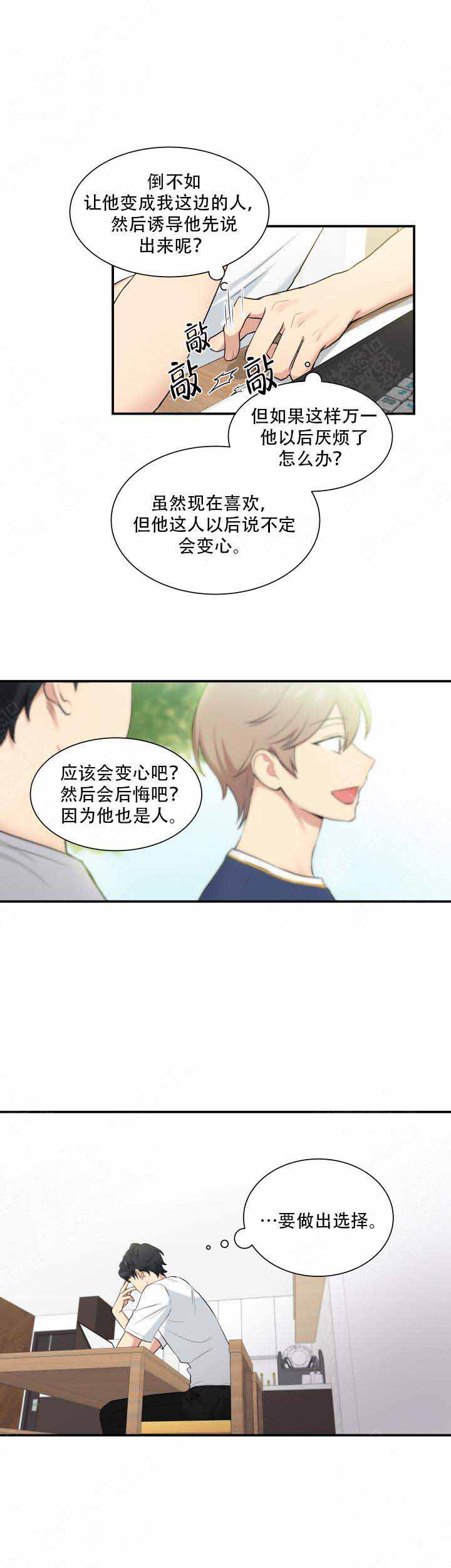 《我的X报告》漫画最新章节第62话免费下拉式在线观看章节第【1】张图片