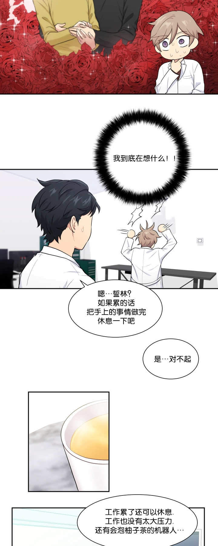 《我的X报告》漫画最新章节第7话免费下拉式在线观看章节第【15】张图片