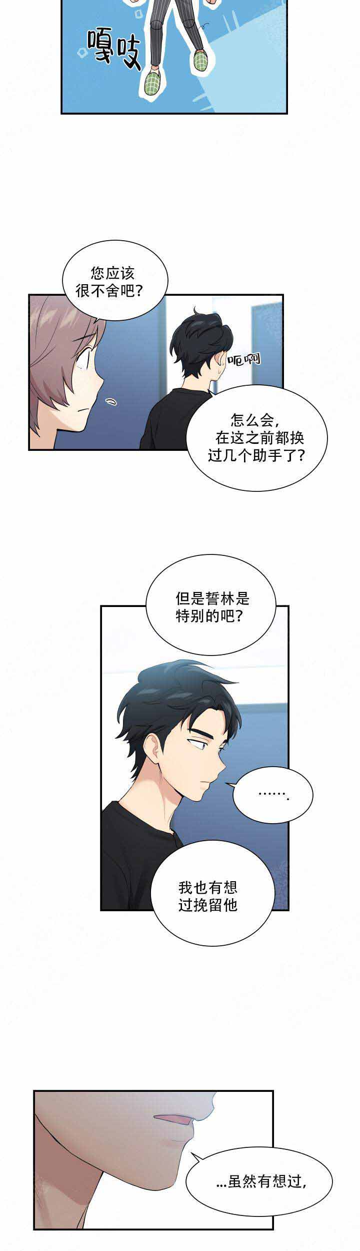 《我的X报告》漫画最新章节第80话免费下拉式在线观看章节第【13】张图片