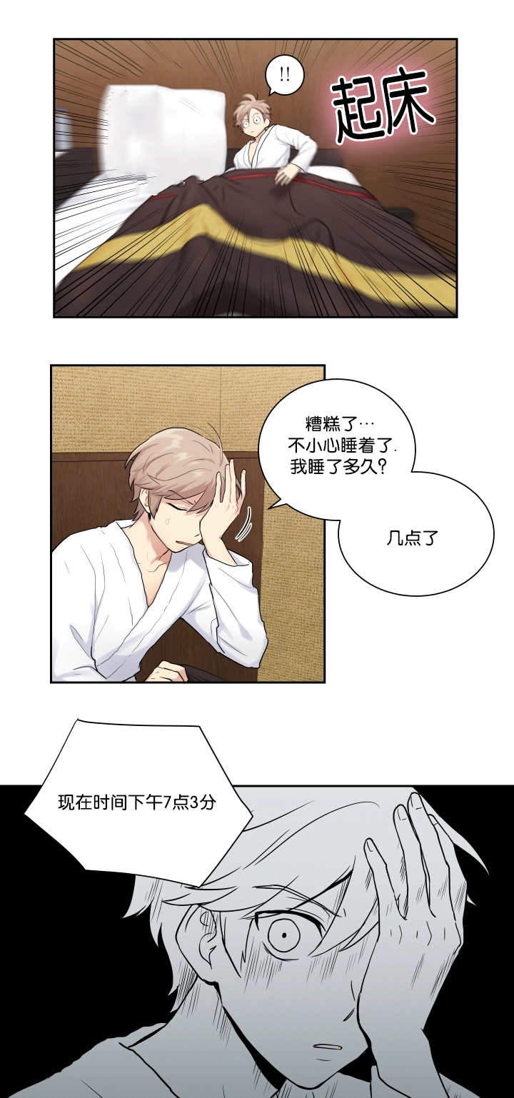 《我的X报告》漫画最新章节第10话免费下拉式在线观看章节第【1】张图片