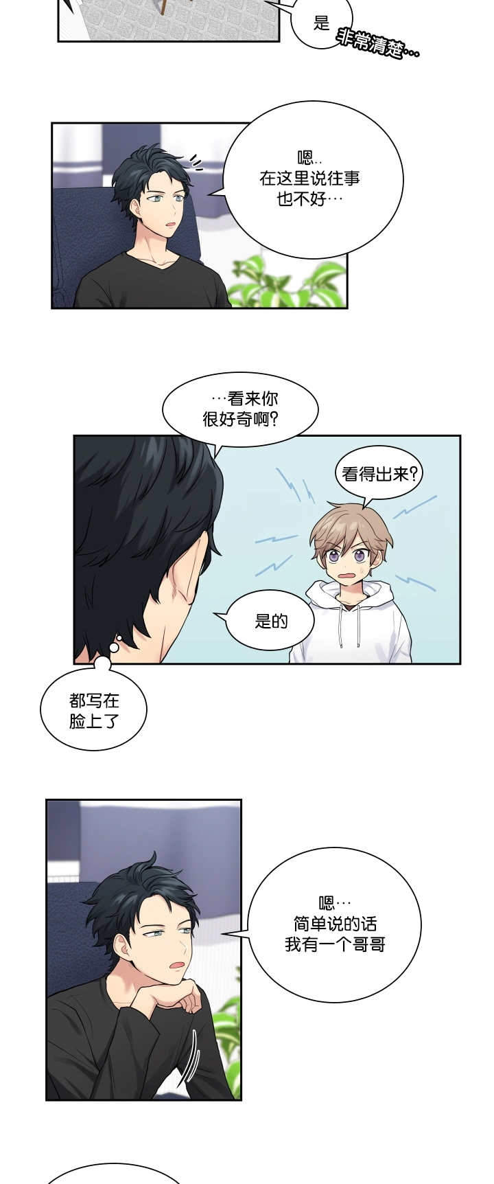 《我的X报告》漫画最新章节第11话免费下拉式在线观看章节第【15】张图片