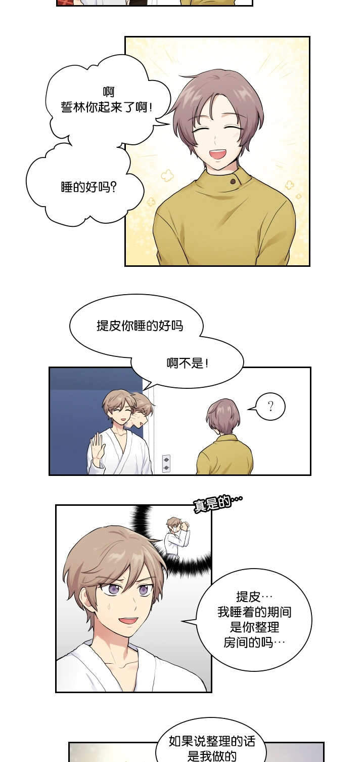 《我的X报告》漫画最新章节第10话免费下拉式在线观看章节第【7】张图片