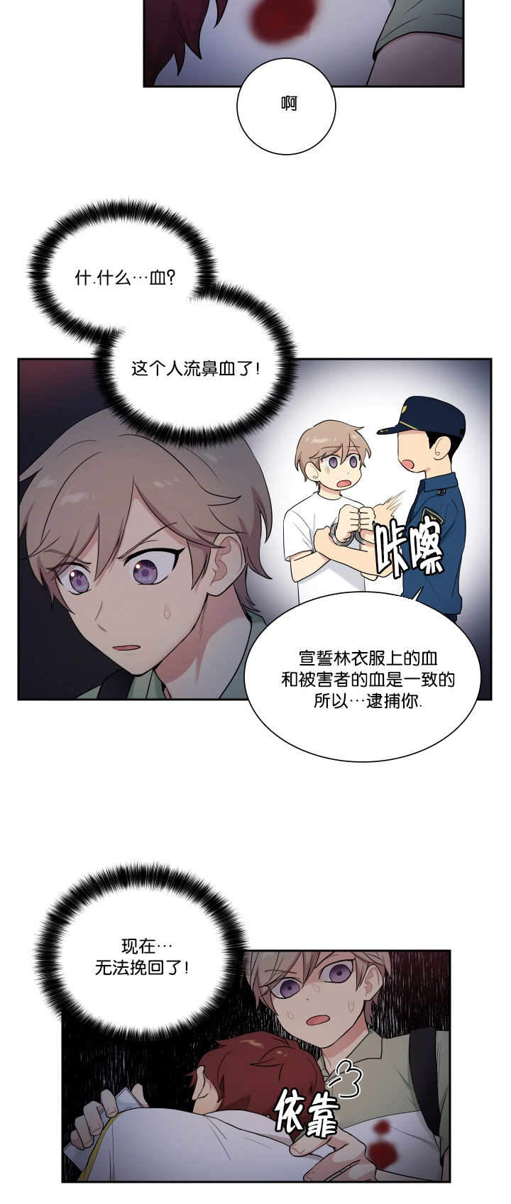 《我的X报告》漫画最新章节第42话免费下拉式在线观看章节第【21】张图片