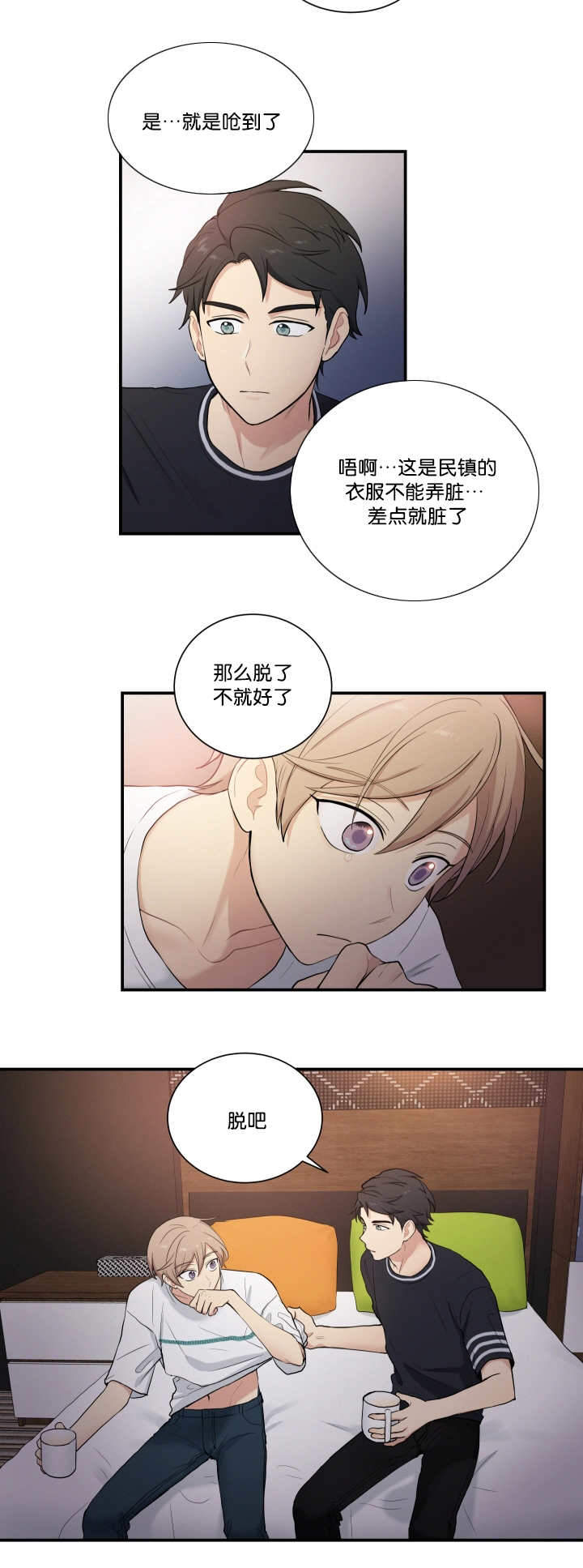 《我的X报告》漫画最新章节第57话免费下拉式在线观看章节第【21】张图片