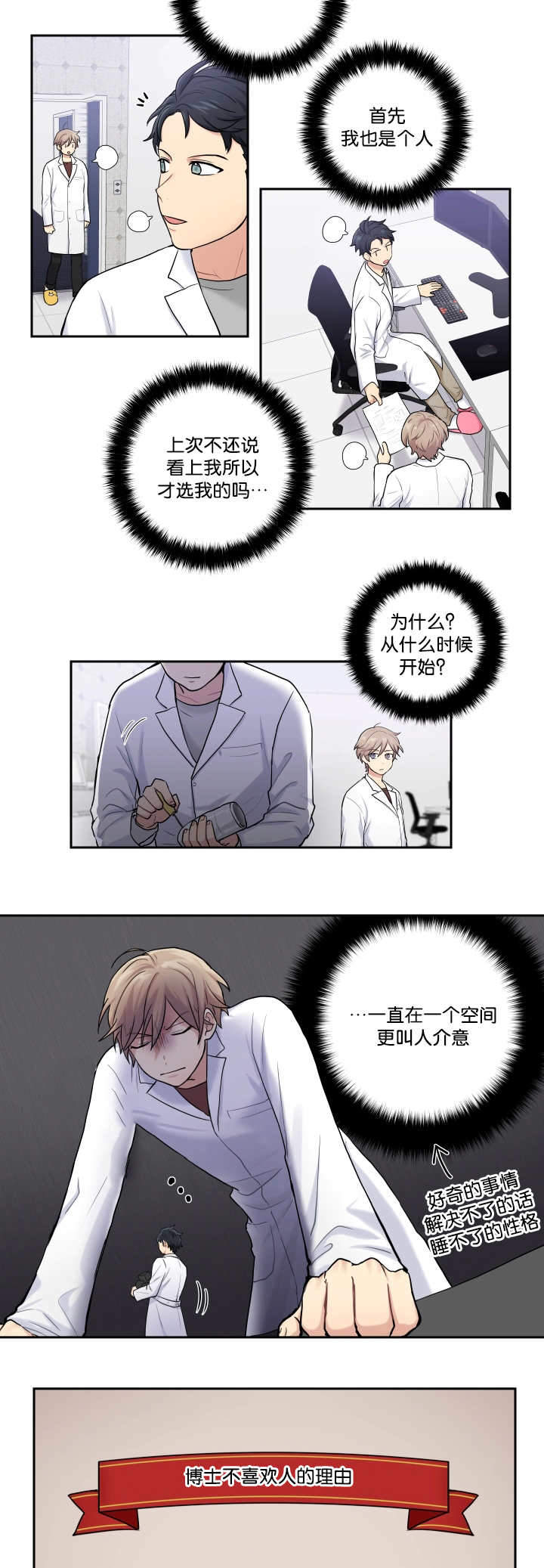 《我的X报告》漫画最新章节第7话免费下拉式在线观看章节第【11】张图片