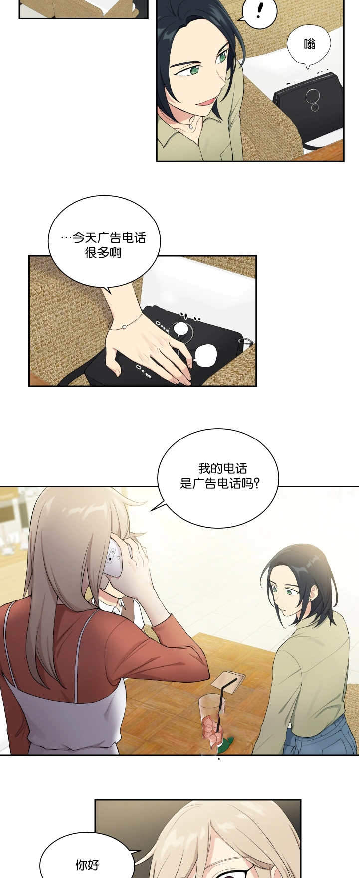 《我的X报告》漫画最新章节第32话免费下拉式在线观看章节第【11】张图片