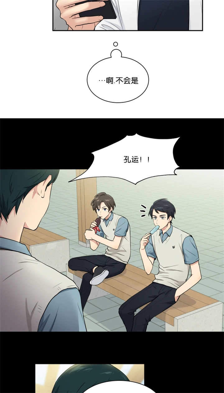 《我的X报告》漫画最新章节第41话免费下拉式在线观看章节第【13】张图片