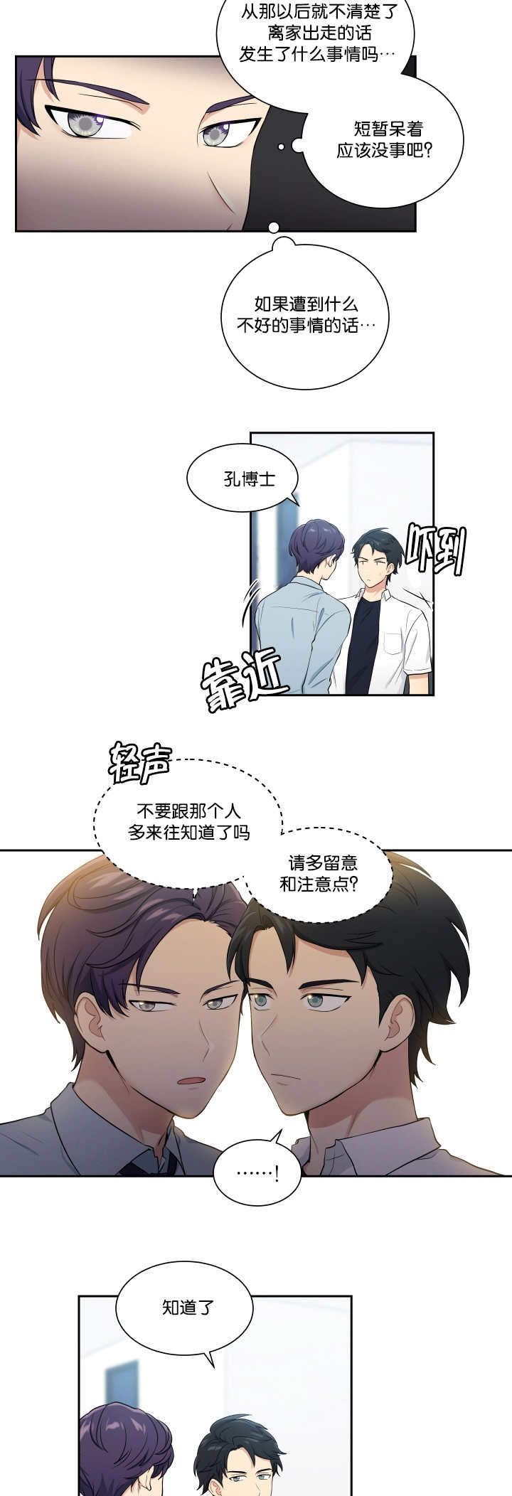 《我的X报告》漫画最新章节第46话免费下拉式在线观看章节第【15】张图片