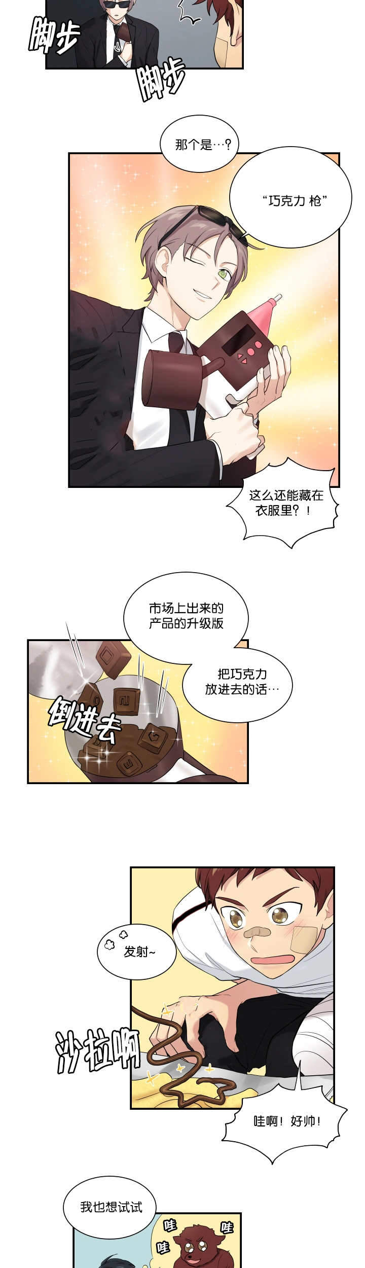 《我的X报告》漫画最新章节第55话免费下拉式在线观看章节第【13】张图片