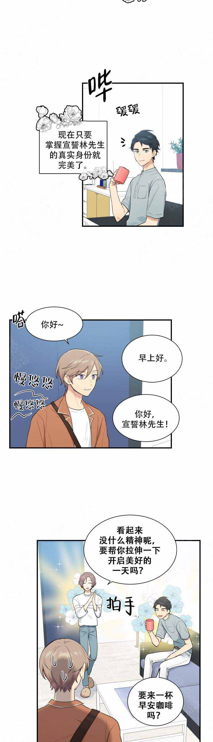 《我的X报告》漫画最新章节第74话免费下拉式在线观看章节第【3】张图片