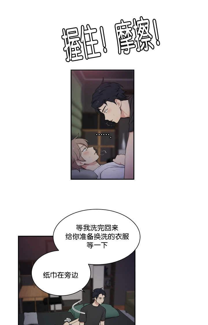 《我的X报告》漫画最新章节第38话免费下拉式在线观看章节第【25】张图片