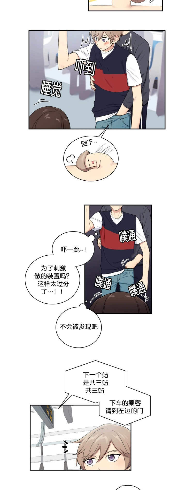 《我的X报告》漫画最新章节第28话免费下拉式在线观看章节第【15】张图片