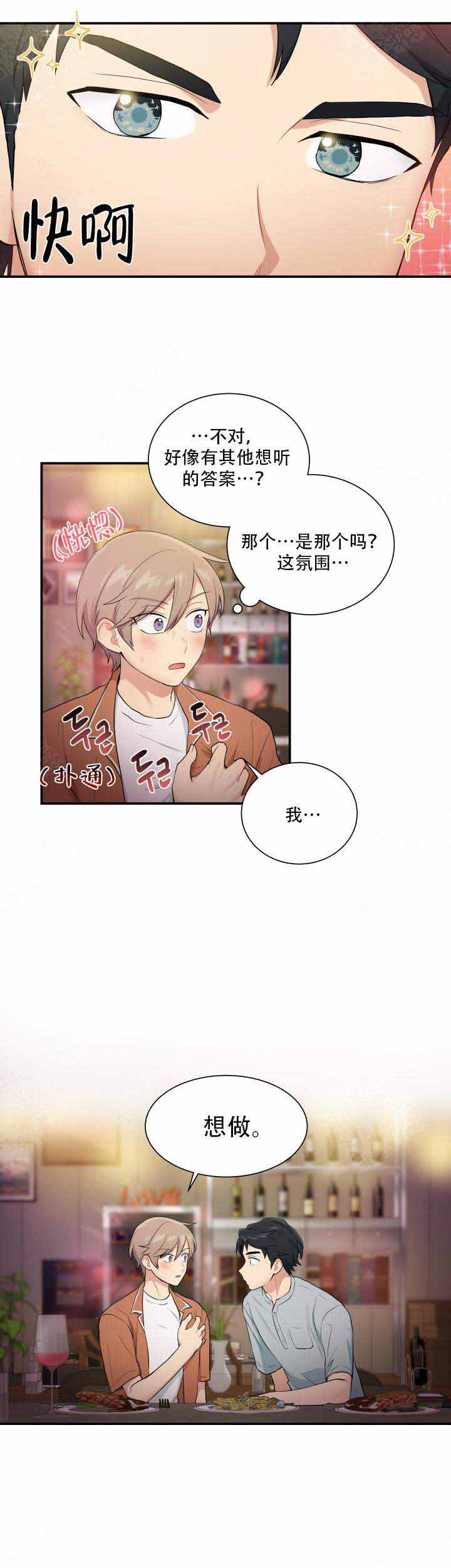 《我的X报告》漫画最新章节第75话免费下拉式在线观看章节第【17】张图片