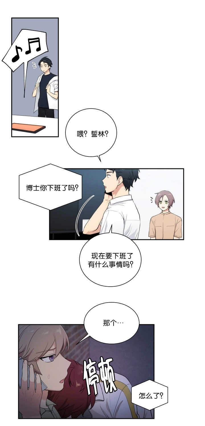 《我的X报告》漫画最新章节第42话免费下拉式在线观看章节第【23】张图片