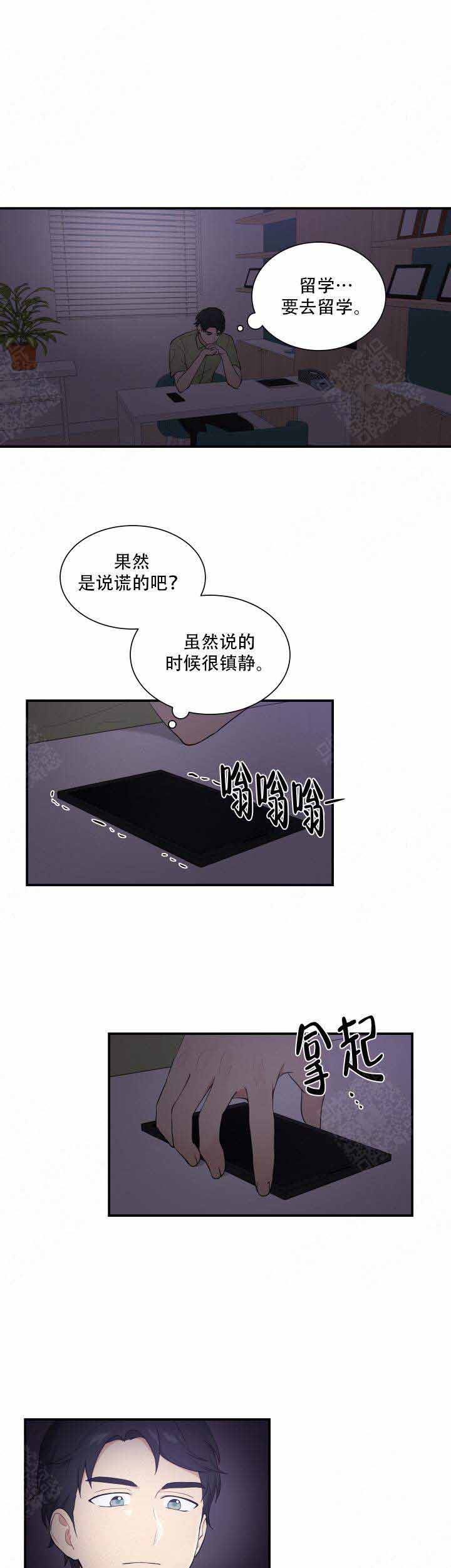 《我的X报告》漫画最新章节第78话免费下拉式在线观看章节第【1】张图片