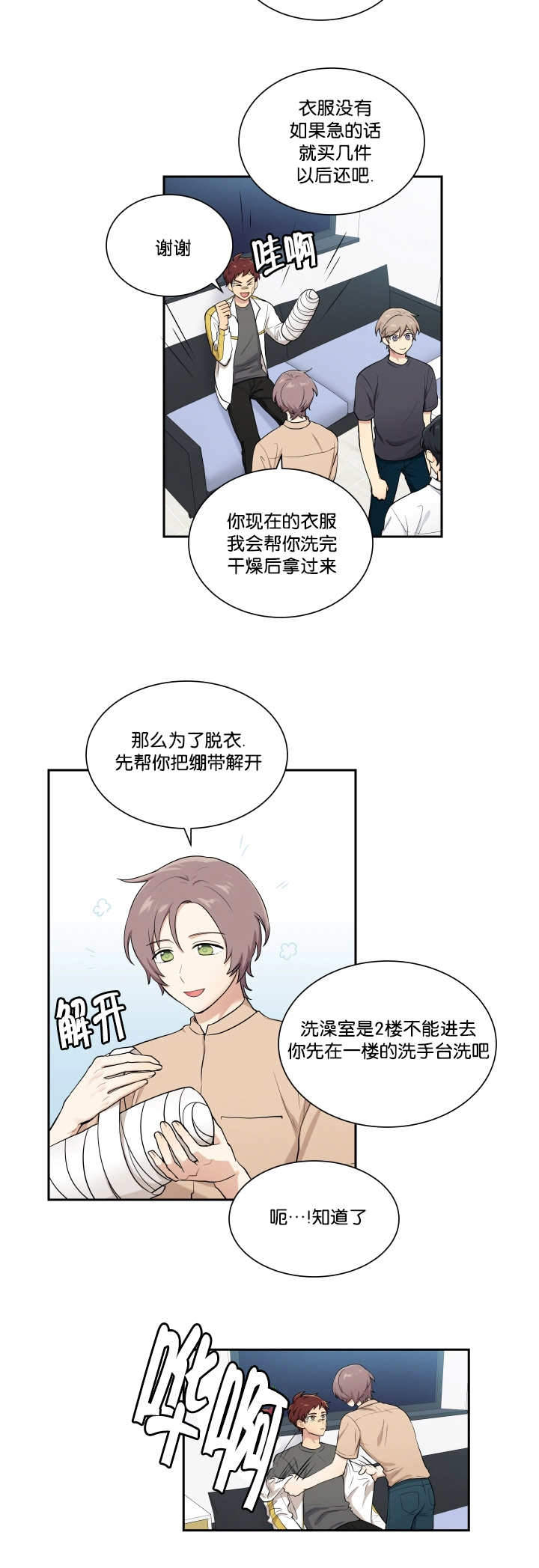 《我的X报告》漫画最新章节第46话免费下拉式在线观看章节第【21】张图片