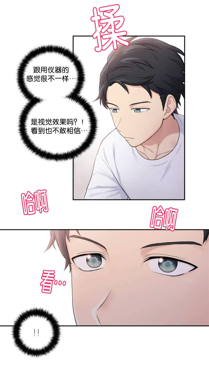 《我的X报告》漫画最新章节第17话免费下拉式在线观看章节第【19】张图片