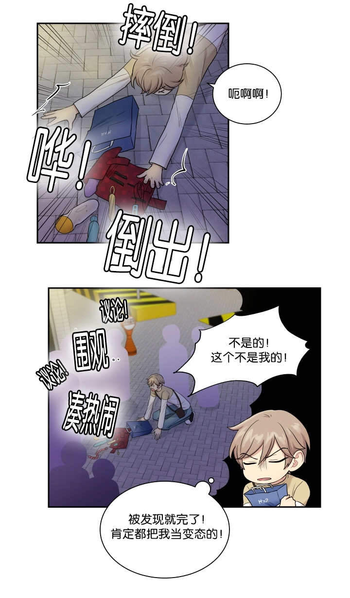 《我的X报告》漫画最新章节第24话免费下拉式在线观看章节第【23】张图片