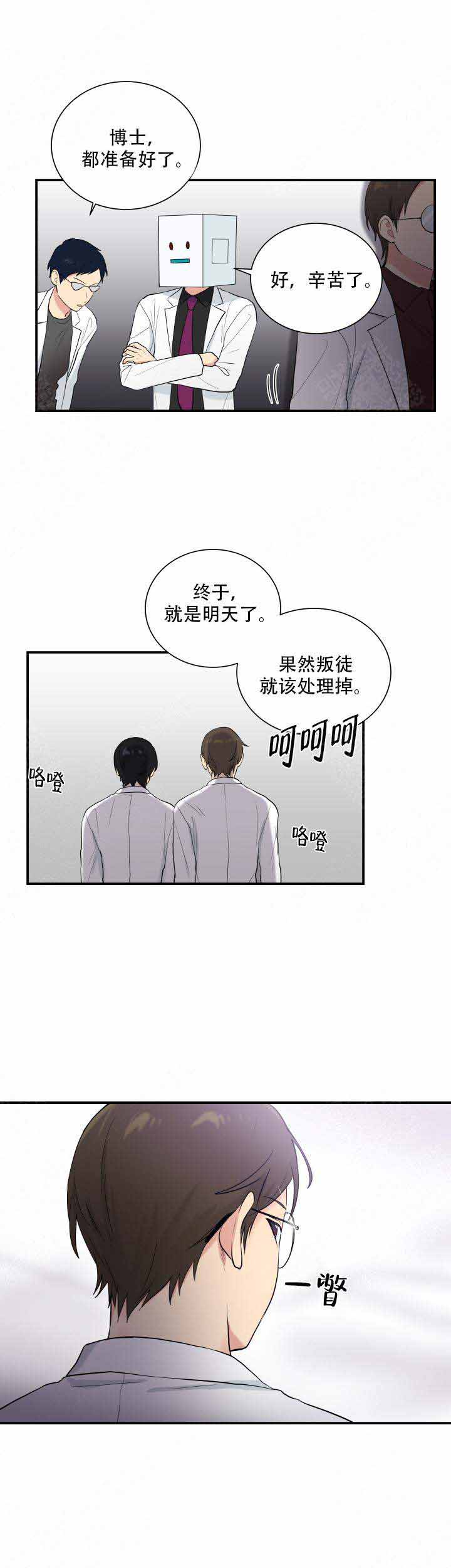 《我的X报告》漫画最新章节第79话免费下拉式在线观看章节第【19】张图片