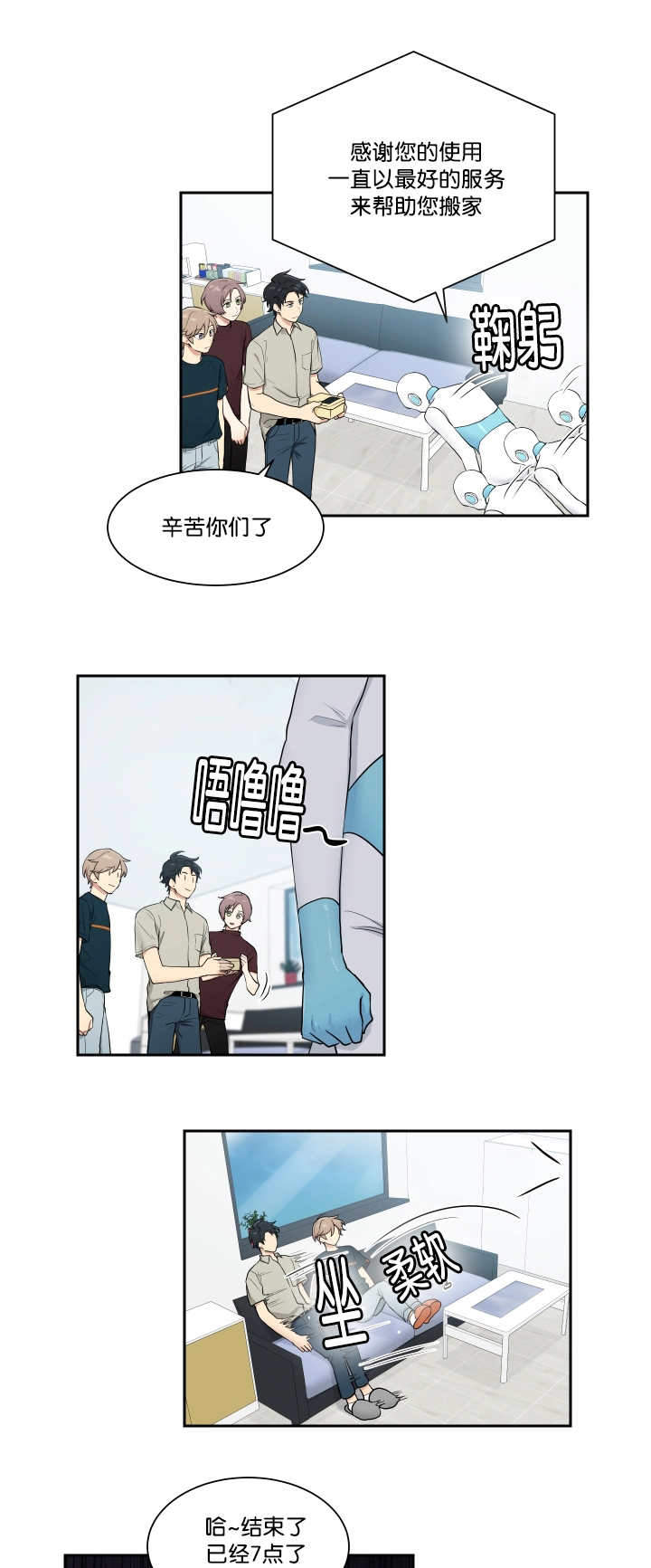 《我的X报告》漫画最新章节第36话免费下拉式在线观看章节第【17】张图片