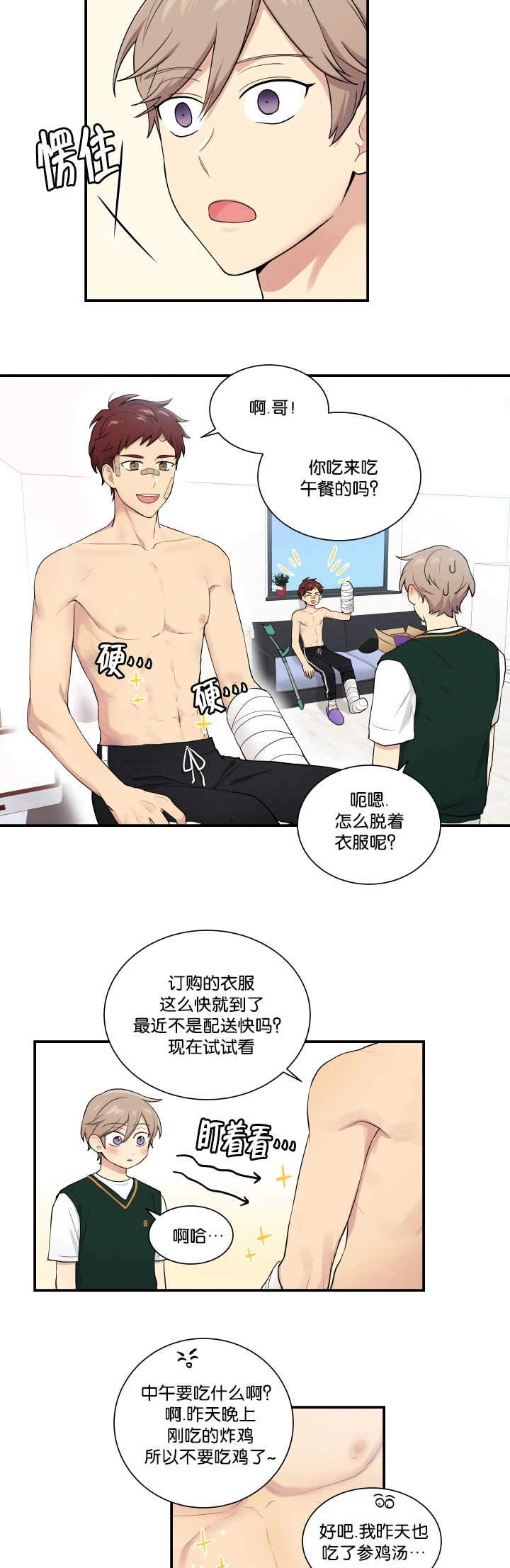 《我的X报告》漫画最新章节第52话免费下拉式在线观看章节第【9】张图片