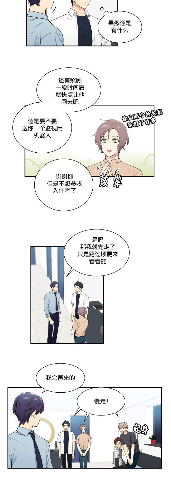 《我的X报告》漫画最新章节第46话免费下拉式在线观看章节第【17】张图片