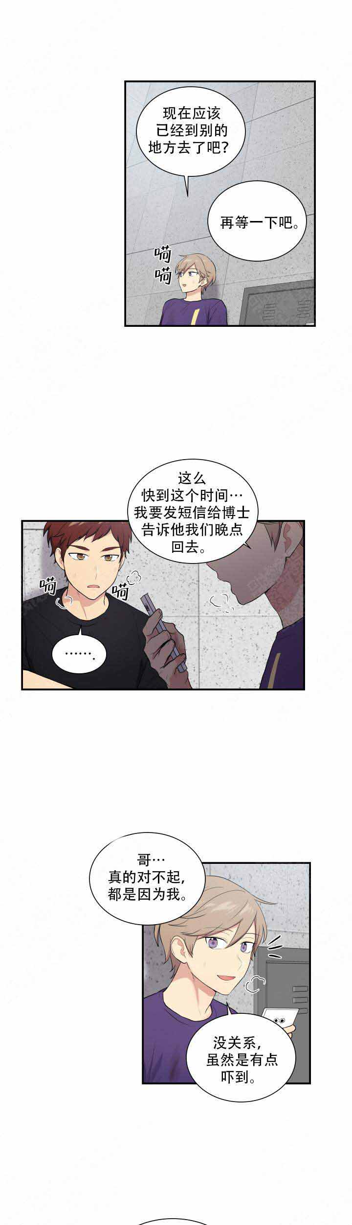 《我的X报告》漫画最新章节第64话免费下拉式在线观看章节第【13】张图片