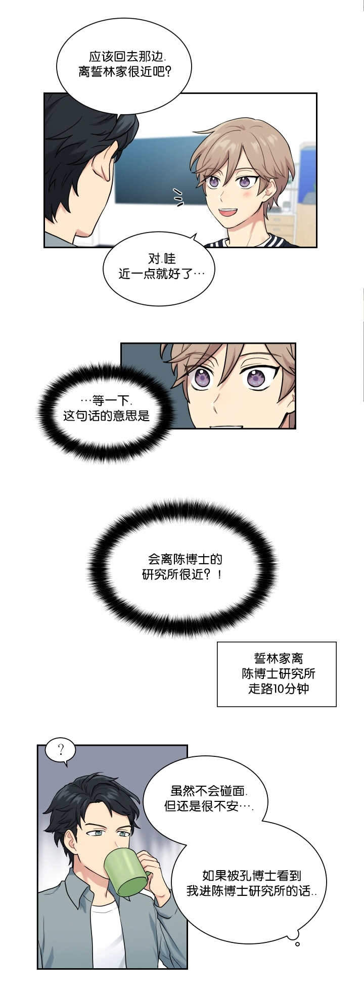 《我的X报告》漫画最新章节第14话免费下拉式在线观看章节第【1】张图片