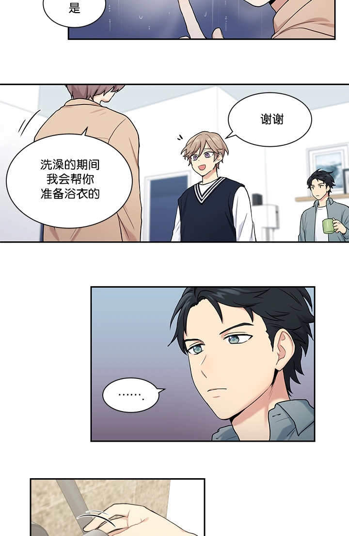 《我的X报告》漫画最新章节第14话免费下拉式在线观看章节第【7】张图片