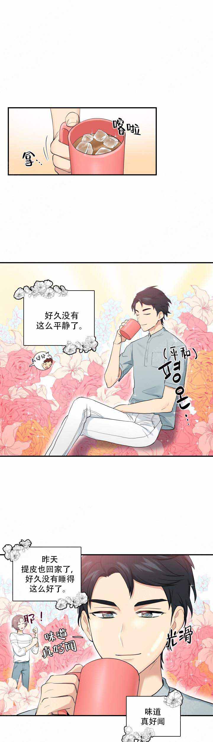 《我的X报告》漫画最新章节第74话免费下拉式在线观看章节第【1】张图片