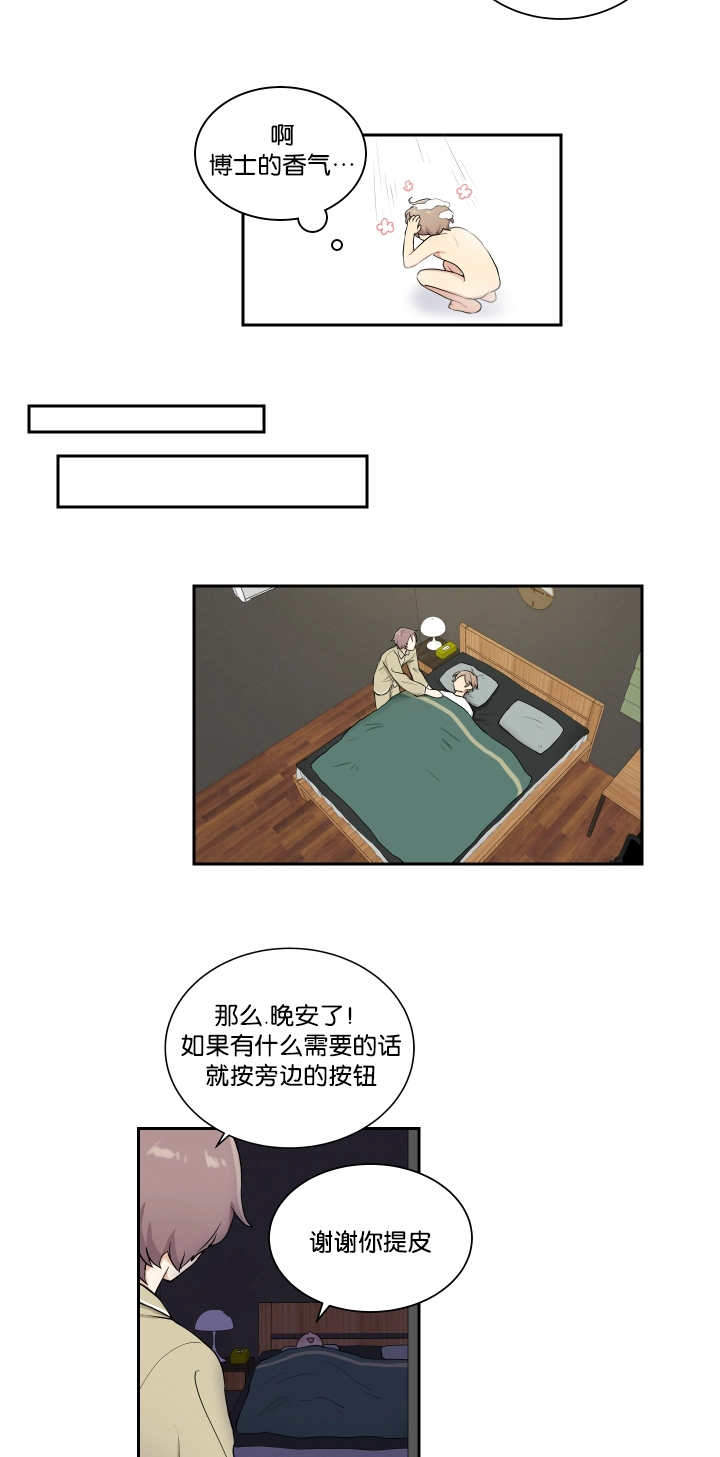 《我的X报告》漫画最新章节第37话免费下拉式在线观看章节第【23】张图片