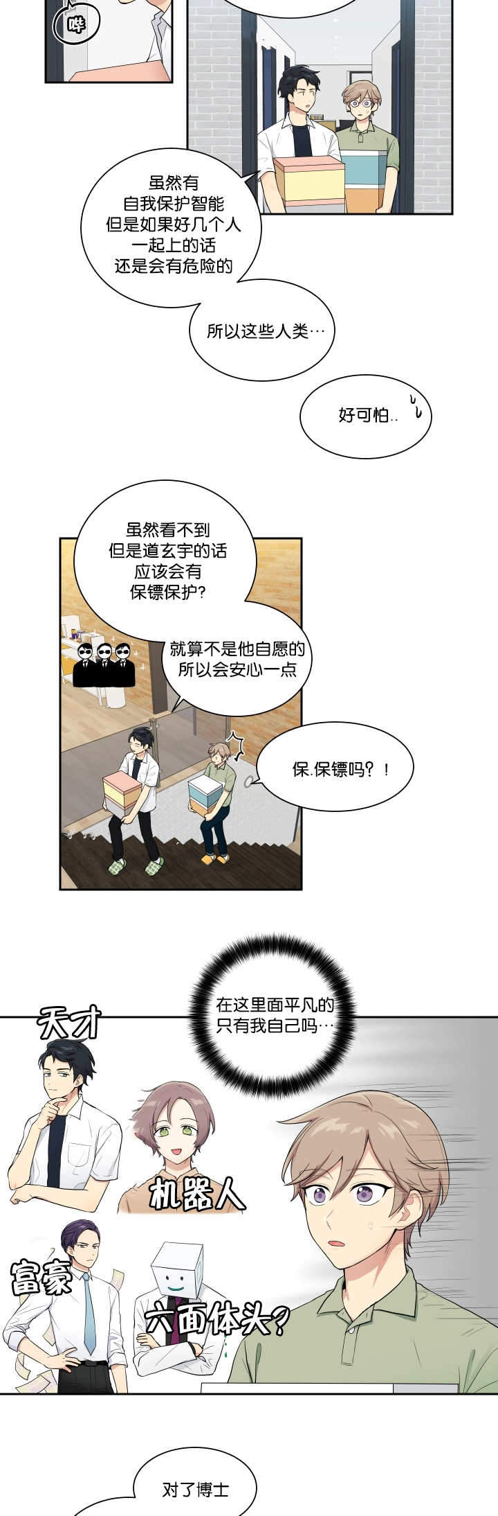 《我的X报告》漫画最新章节第40话免费下拉式在线观看章节第【17】张图片