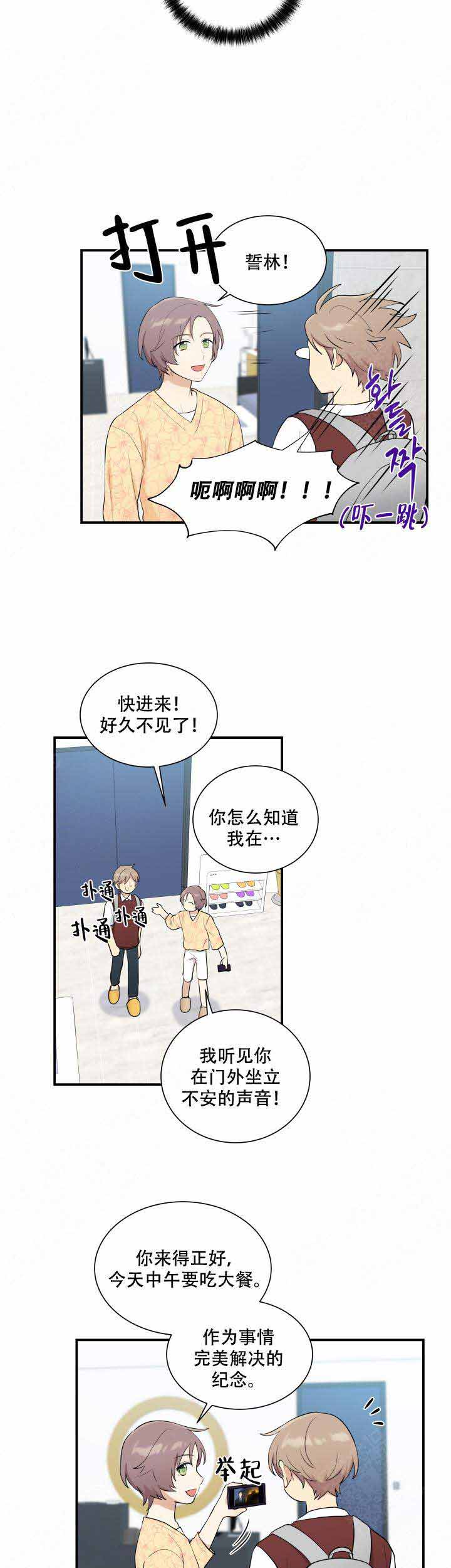 《我的X报告》漫画最新章节第90话免费下拉式在线观看章节第【15】张图片