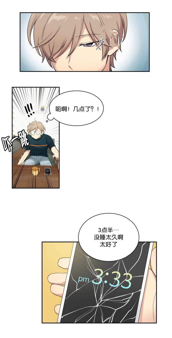 《我的X报告》漫画最新章节第39话免费下拉式在线观看章节第【19】张图片