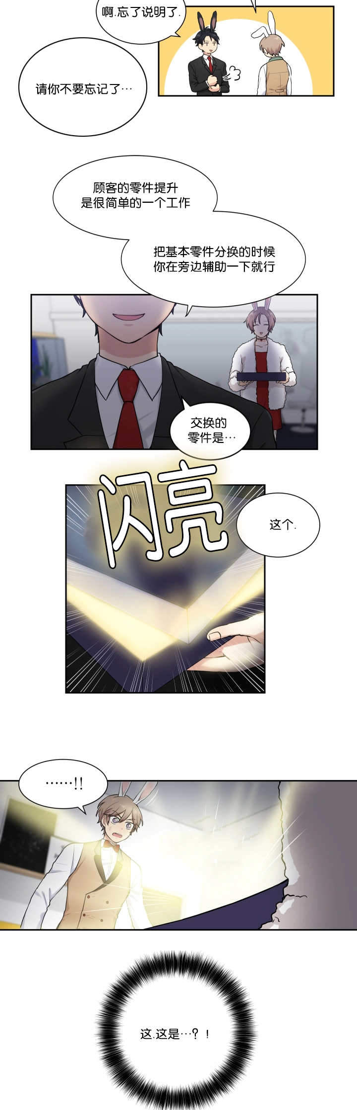 《我的X报告》漫画最新章节第5话免费下拉式在线观看章节第【3】张图片