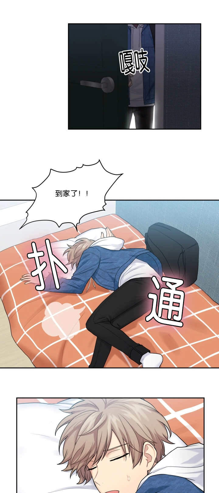 《我的X报告》漫画最新章节第12话免费下拉式在线观看章节第【19】张图片