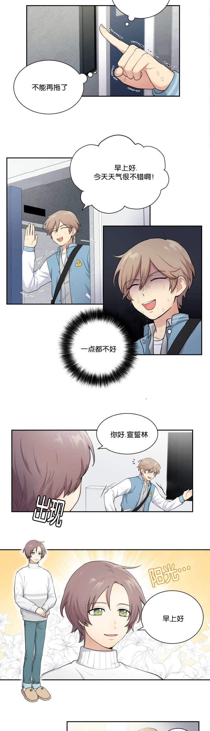 《我的X报告》漫画最新章节第4话免费下拉式在线观看章节第【9】张图片