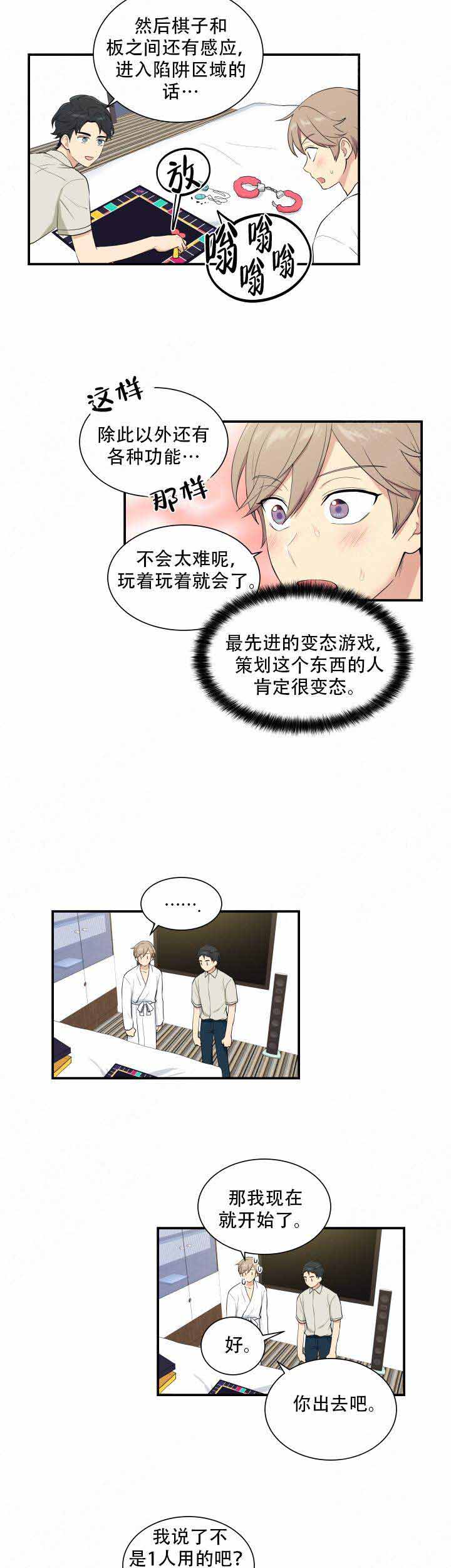 《我的X报告》漫画最新章节第67话免费下拉式在线观看章节第【11】张图片