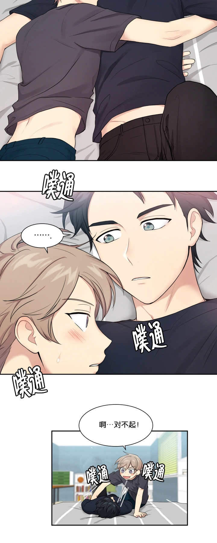 《我的X报告》漫画最新章节第48话免费下拉式在线观看章节第【23】张图片