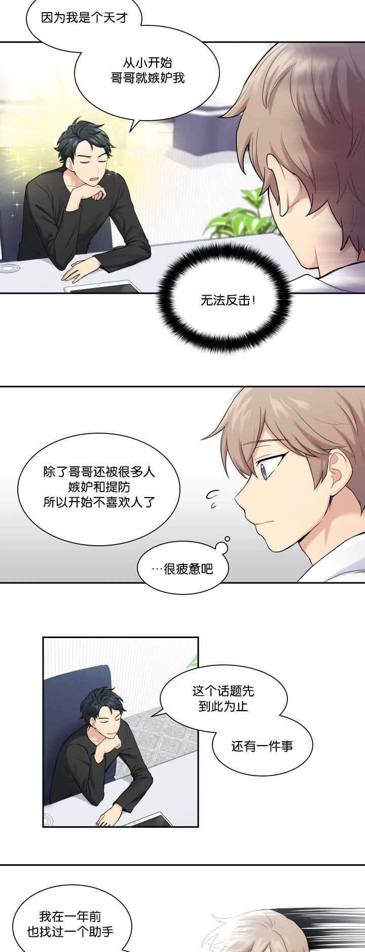 《我的X报告》漫画最新章节第11话免费下拉式在线观看章节第【17】张图片