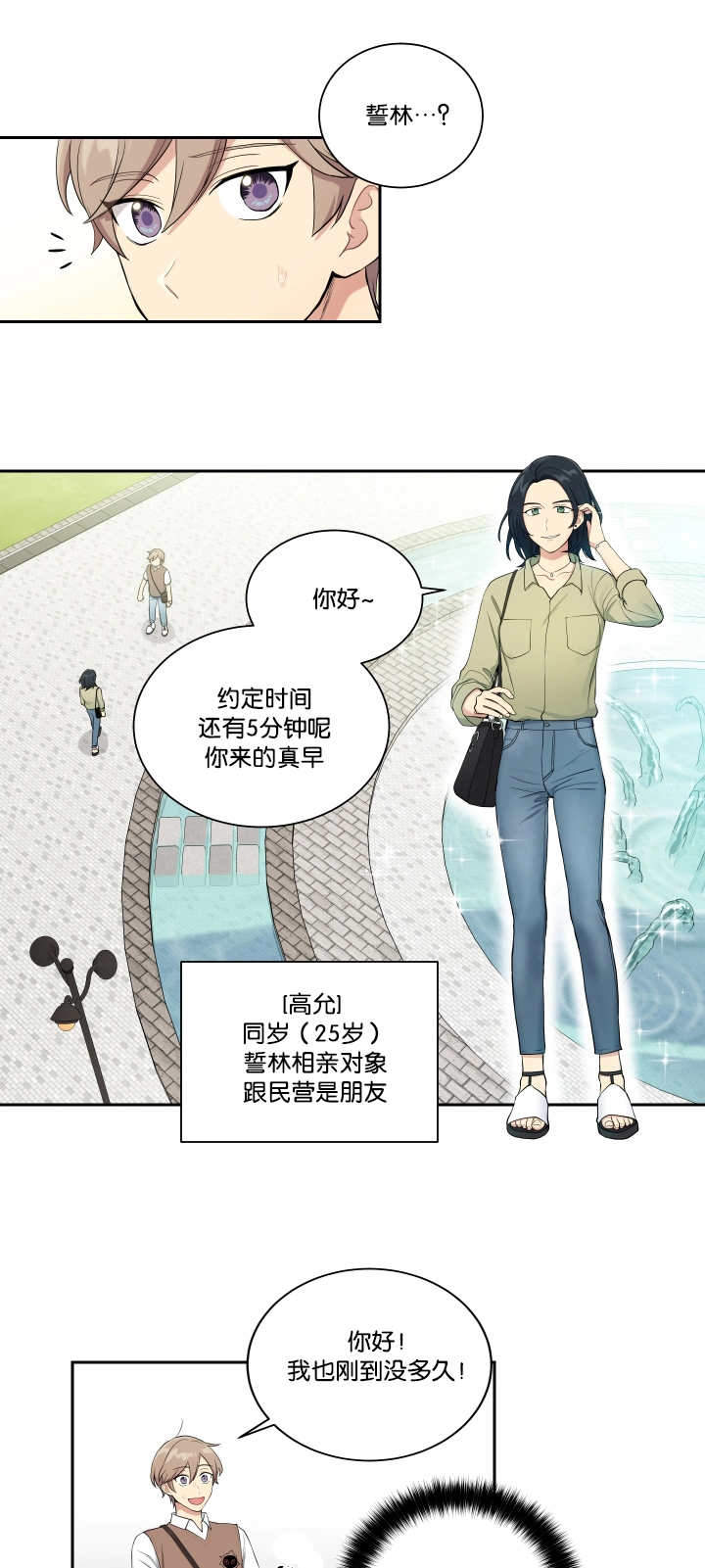 《我的X报告》漫画最新章节第31话免费下拉式在线观看章节第【11】张图片